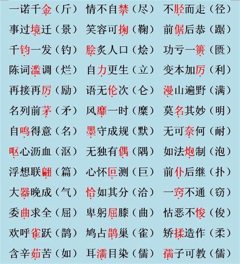 四字形容詞物件|40個關於物品好的成語